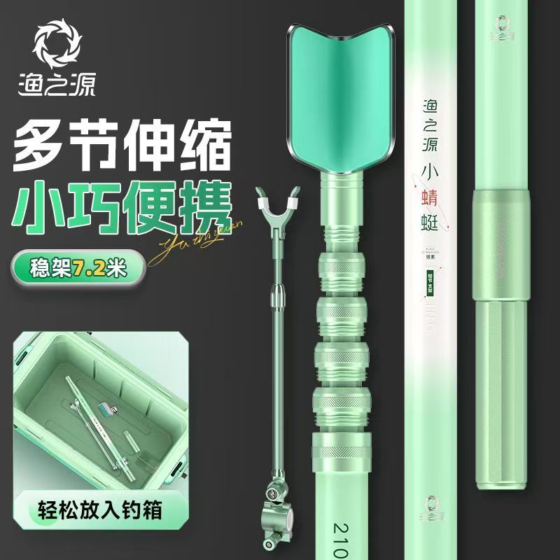 YUZHIYAUN Small Dragonfly Carb - Fishing Rod Rack 评论和价格